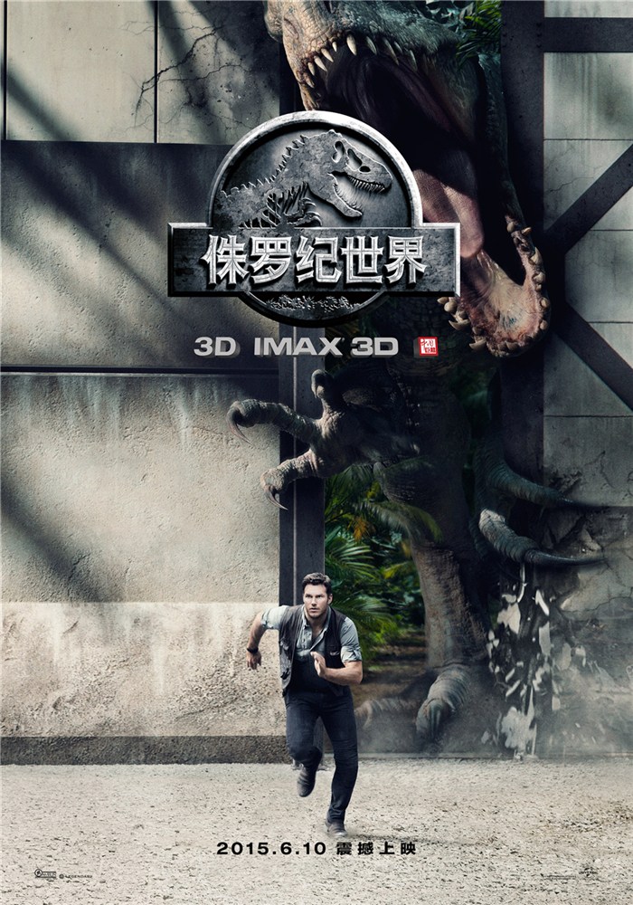 侏罗纪新纪元，史前风暴震撼来袭