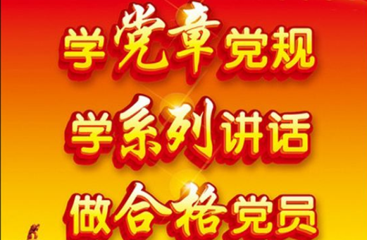 最新党章修订日期下的奇遇与温馨小故事