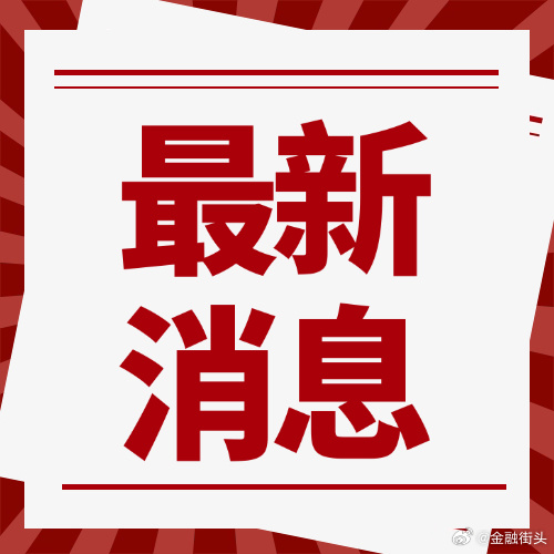 科技领域重大突破，最新好消息及其深远影响