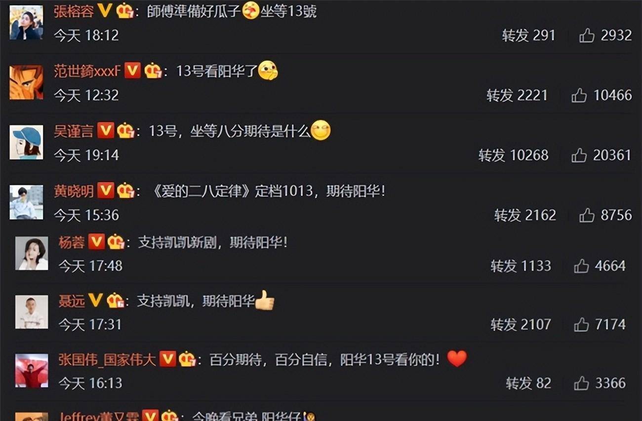 明星最新官宣汇总，娱乐热点的新动态