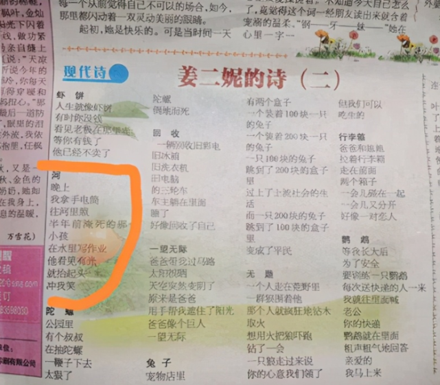 多多最新诗歌与科技新品，点亮生活之光