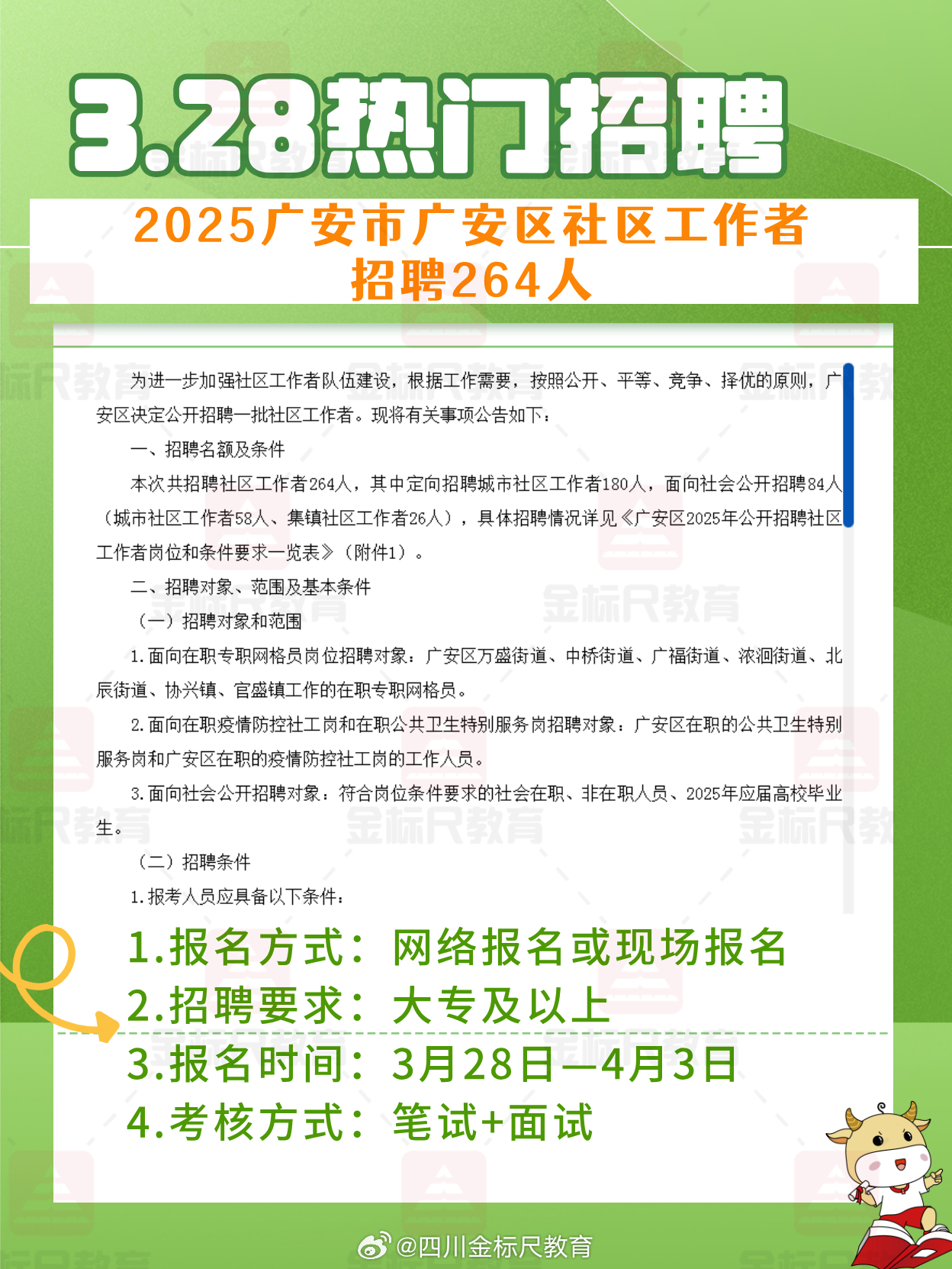 邻水最新招聘信息及邻里小故事，求职者的福音与邻里温情回顾