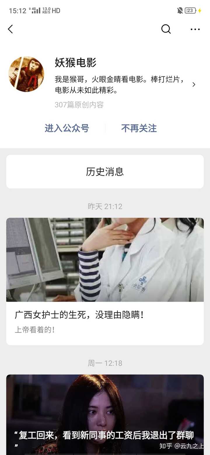 科技引领电影新时代，最新最快电影公众号资讯平台
