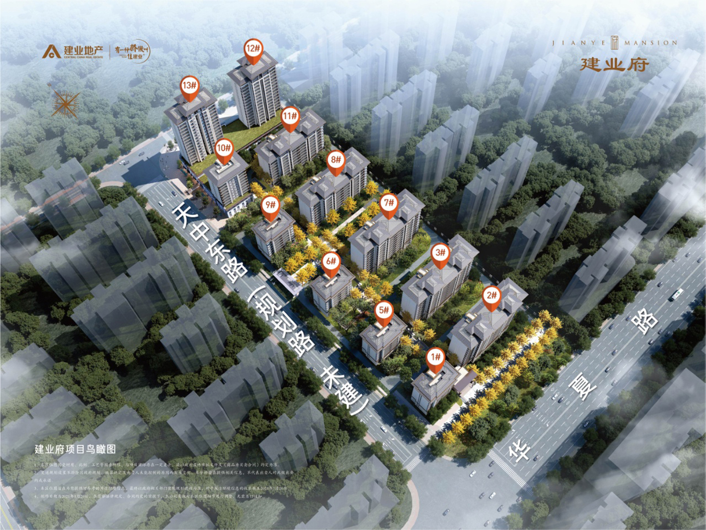建业龙城洛阳最新房价，时代印记与城市脉动同步更新
