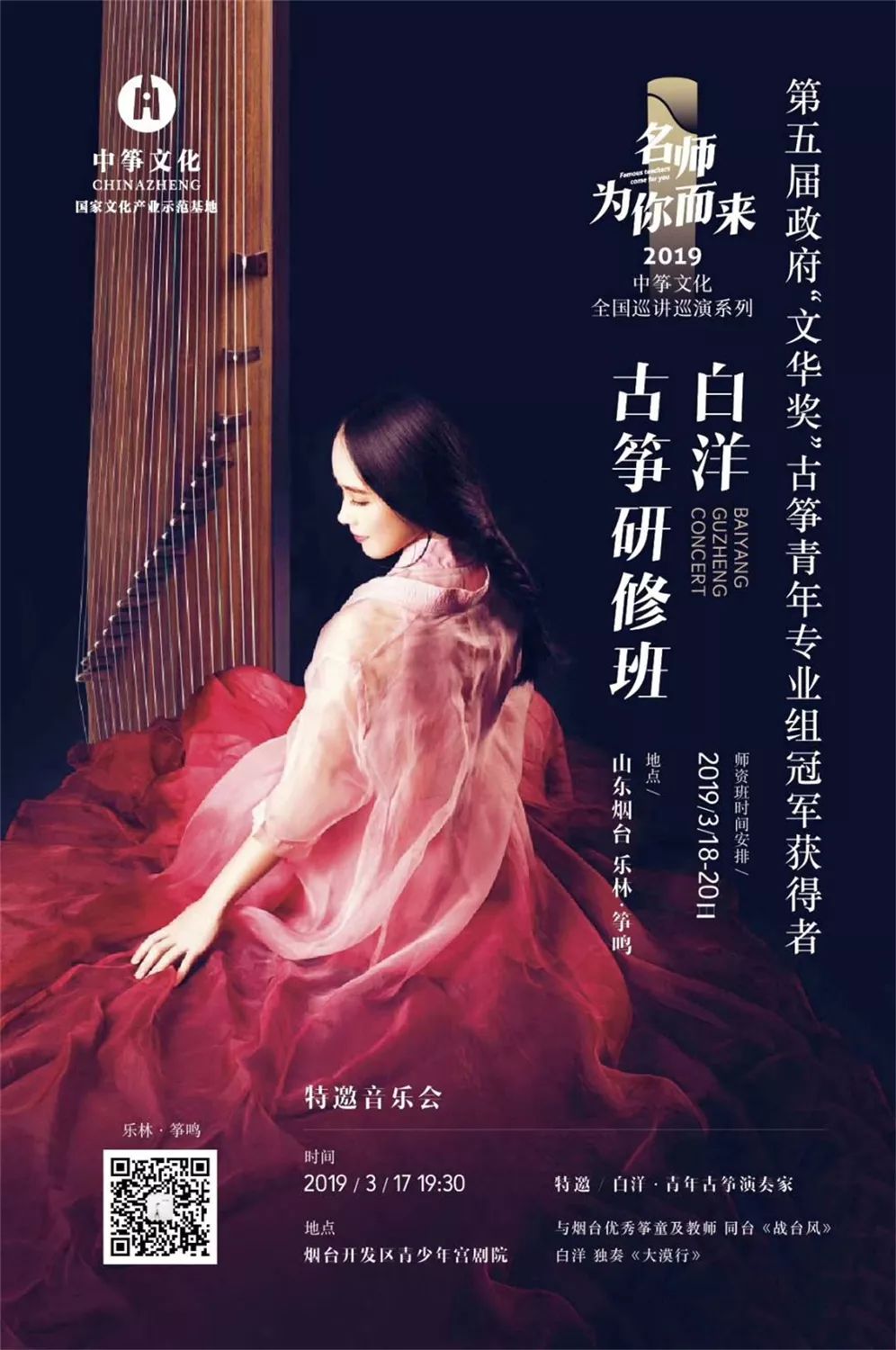 最新古筝师资进修班，与自然美景相遇，探寻内心平和旋律之旅