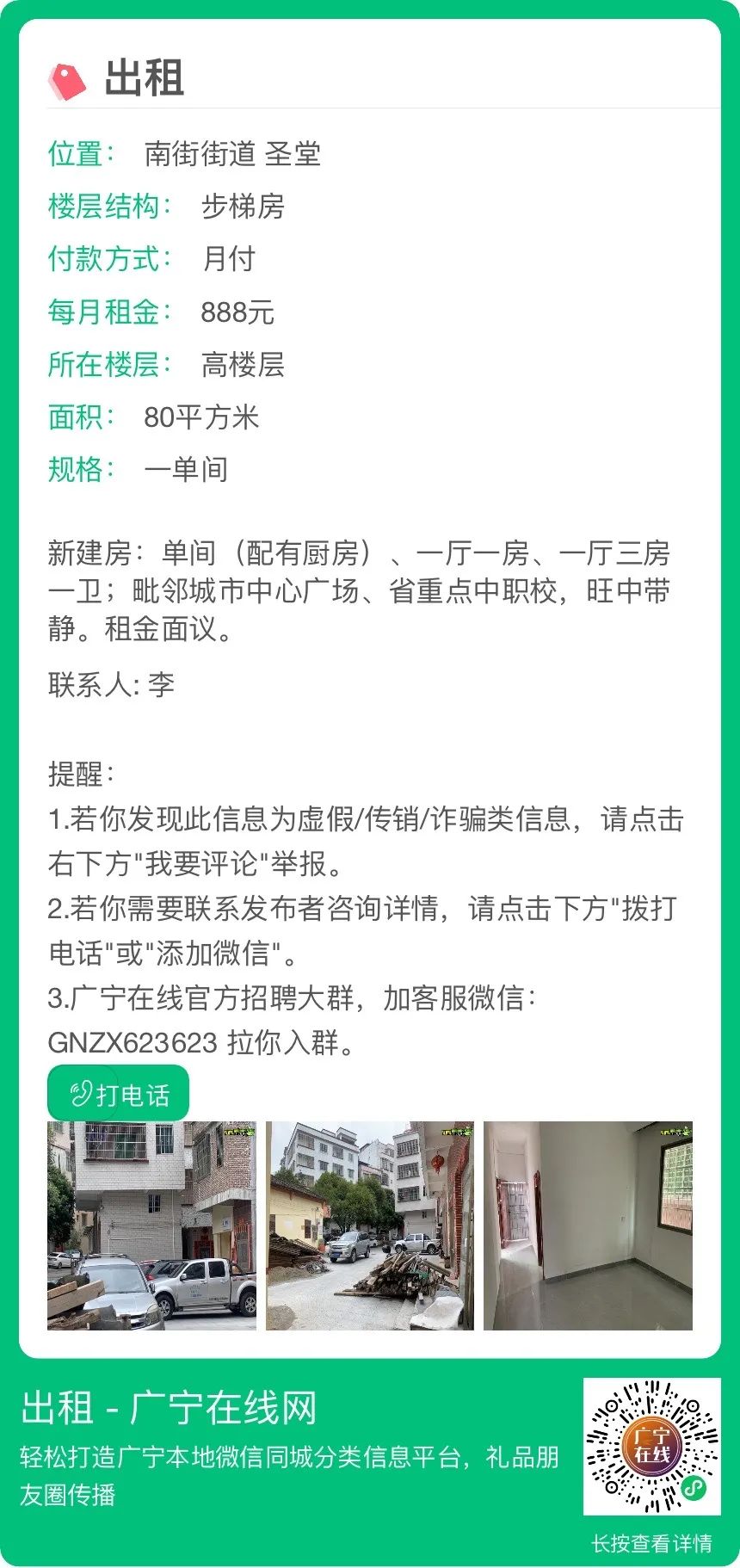 玉田最新个人出租房，理想的租赁选择与生活体验之旅